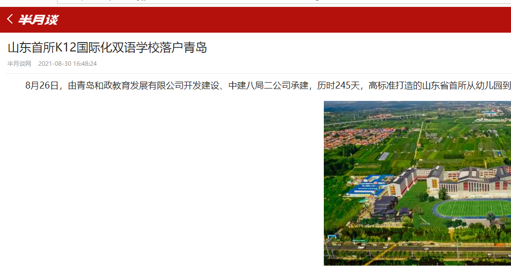 半月谈.png 半月谈.png