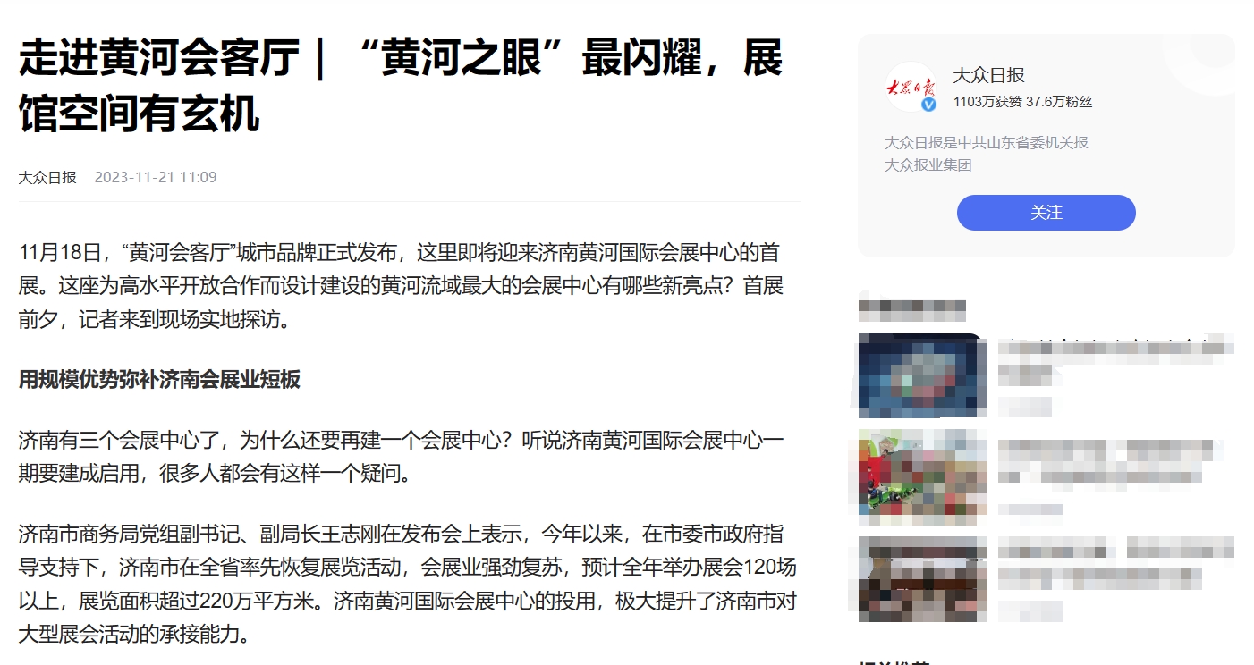 迎客厅 大众日报：走进黄河会客厅｜“黄河之眼”最闪耀，展馆空间有玄机