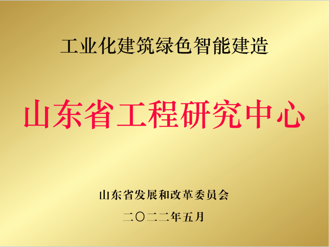 6.省级工程研究中心.png