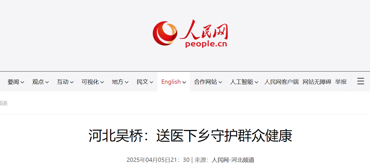 微信图片_20250506190848.png