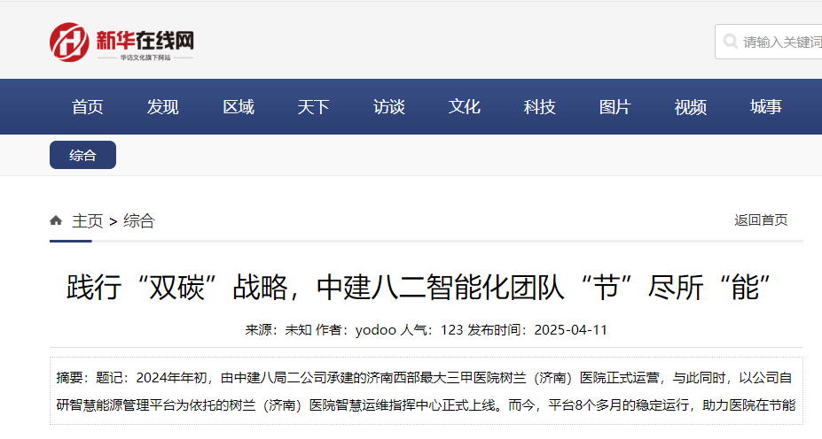 微信图片_20250506173006.png